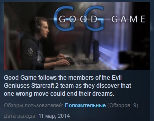 Good Game ( Steam Key / Region Free ) GLOBAL ROW
