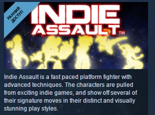 Indie Assault ( Steam Key / Region Free ) GLOBAL ROW