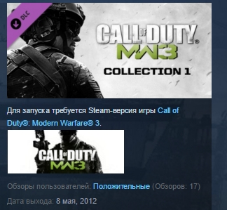 Call of Duty Modern Warfare 3 Collection 1 COD MW3 DLC1