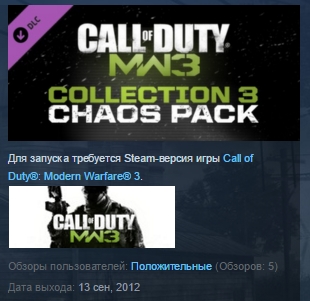 Call of Duty Modern Warfare 3 Collection 3 Chaos Pack