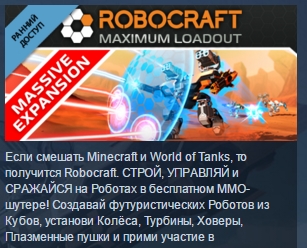 Robocraft Master Bundle PREMIUM KEY