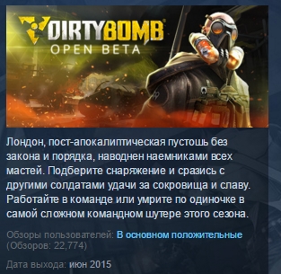 Dirty Bomb The Ultimate Starter Pack STEAM KEY GLOBAL