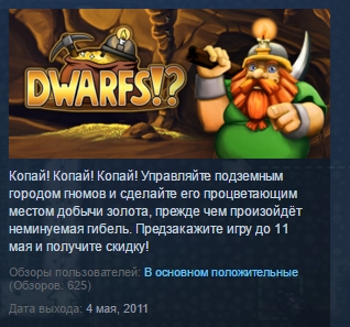 Dwarfs!? ( Steam Key / Region Free ) GLOBAL ROW