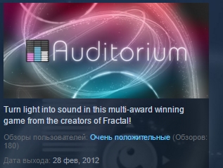 Auditorium ( Steam Key / Region Free ) GLOBAL ROW