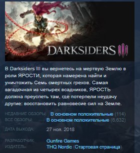 Darksiders 3 III 💎STEAM KEY RU+CIS LICENSE