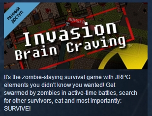 Invasion: Brain Craving ( Steam Key / Region Free )
