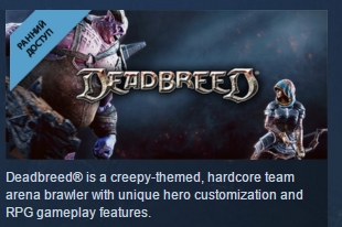 Deadbreed Undertaker Pack DLC STEAM KEY REGION FREE ROW