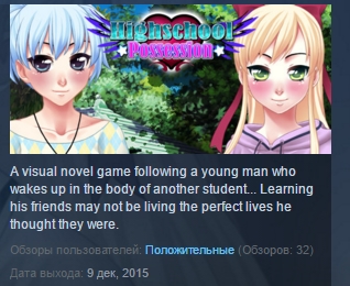 Highschool Possession ( Steam Key / Region Free )
