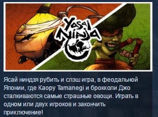 Yasai Ninja ( Steam Key / Region Free ) GLOBAL ROW