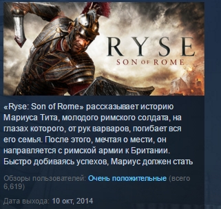 Ryse: Son of Rome 💎 STEAM GIFT RU