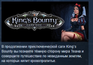 King's Bounty: Dark Side 💎STEAM KEY REGION FREE GLOBAL