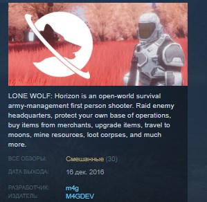 Скриншот LONE WOLF: Horizon  STEAM KEY REGION FREE GLOBAL