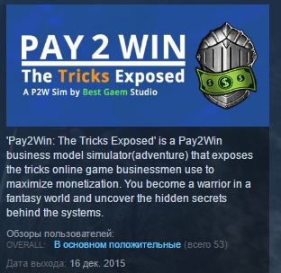 Pay2Win: The Tricks Exposed ( Steam Key / Region Free )