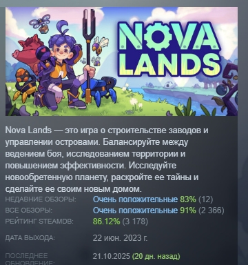 Nova Lands STEAM KEY GLOBAL+РФ+СНГ ЛИЦЕНЗИЯ СТИМ КЛЮЧ