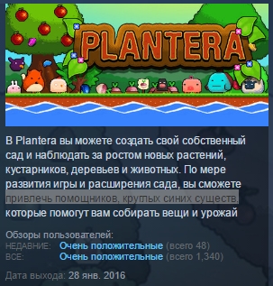 plantera game keys plantera game keys