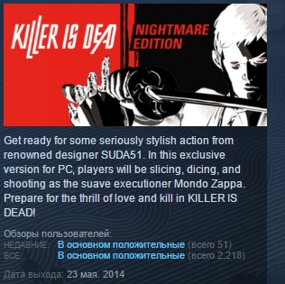 Killer is Dead Nightmare Edition STEAM KEY REGION FREE