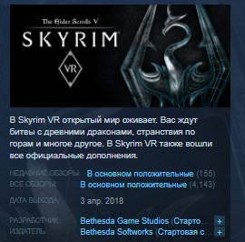 The Elder Scrolls V Skyrim VR 💎STEAM KEY ЛИЦЕНЗИЯ