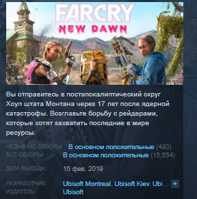 Far Cry New Dawn 💎 STEAM GIFT RU