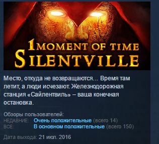 1 Moment Of Time: Silentville STEAM KEY REGION FREE ROW