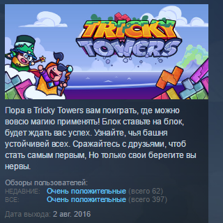 читы для tricky towers. Смотреть фото читы для tricky towers. Смотреть картинку читы для tricky towers. Картинка про читы для tricky towers. Фото читы для tricky towers