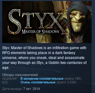 Styx: Master of Shadows 💎STEAM KEY REGION FREE GLOBAL
