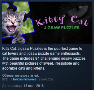 kitty cat jigsaw puzzles