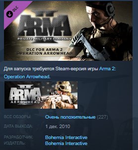 Скриншот Arma X Anniversary Edition 7in1? STEAM KEY REGION FREE