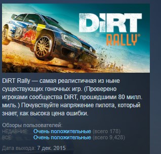 Купить dirt rally steam key region free global 💎 Фотография dirt rally steam key region free global 💎
