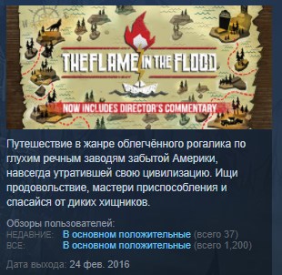 Купить the flame in the flood 💎 steam key region free Фотография the flame in the flood 💎 steam key region free