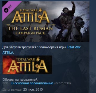 Total War: ATTILA The Last Roman Campaign Pack STEAM💎
