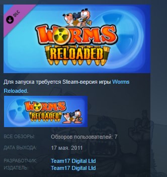 Worms reloaded: the 