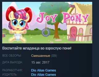 joy pony kill download