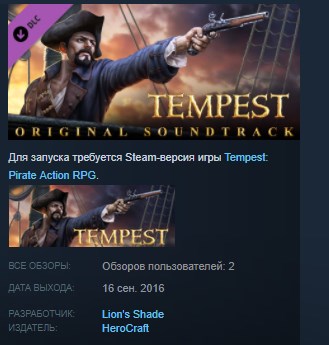 Tempest Pirate Action RPG Original Soundtrack STEAM KEY
