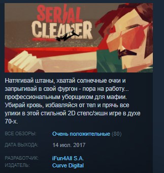 Купить serial cleaner 💎steam key region free global Фотография serial cleaner 💎steam key region free global