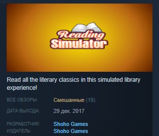 Купить reading simulator steam key region free global Фотография reading simulator steam key region free global