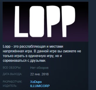 Купить lopp 💎 steam key region free global Фотография lopp 💎 steam key region free global