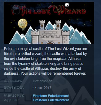 Купить the lost wizard steam key region free global Фотография the lost wizard steam key region free global