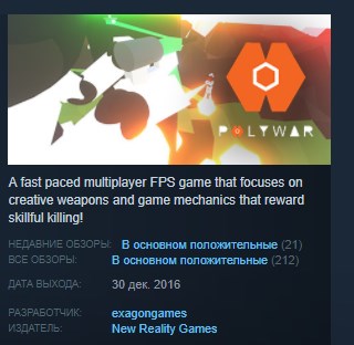 Polywar fps. Промокоды на POLYWAR. Коды в игре POLYWAR. Код поддержки в POLYWAR. POLYWARS стим.