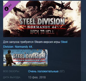 Steel Division: Normandy 44 - Back to Hell 💎STEAM KEY
