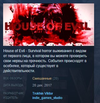 Купить house of evil steam key region free global 💎 Фотография house of evil steam key region free global 💎