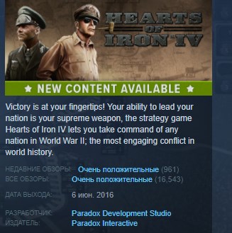 Купить hearts of iron iv: cadet edition 💎steam key лицензия Фотография hearts of iron iv: cadet edition 💎steam key лицензия