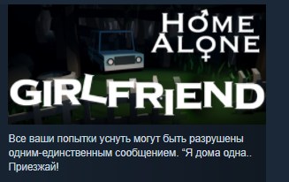 Girlfriend Alone At Home