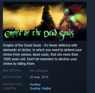 Купить empire of the dead souls steam key region free global Фотография empire of the dead souls steam key region free global