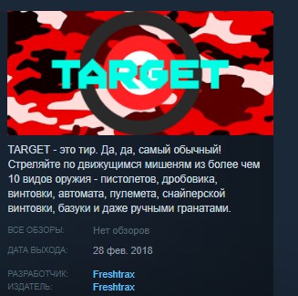 Таргет это. Таргет. Закажи таргет. Таргет цена. Соло таргет.