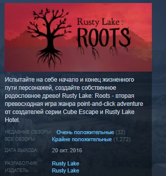Купить Rusty Lake: Roots 💎STEAM KEY REGION FREE GLOBAL по низкой
                                                     цене