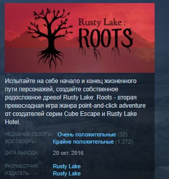 rusty lake hotel roots rusty lake hotel roots