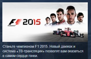 Formula F1 2015 STEAM KEY REGION FREE GLOBAL 💎