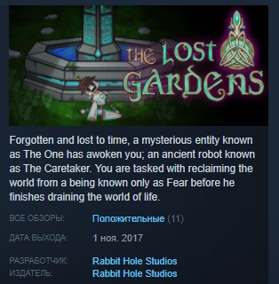 Купить the lost gardens steam key region free global 💎 Фотография the lost gardens steam key region free global 💎