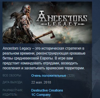 Купить ancestors legacy 💎steam key region free стим лицензия Фотография ancestors legacy 💎steam key region free стим лицензия