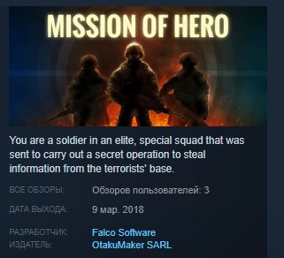 Купить mission of hero steam key region free global Фотография mission of hero steam key region free global